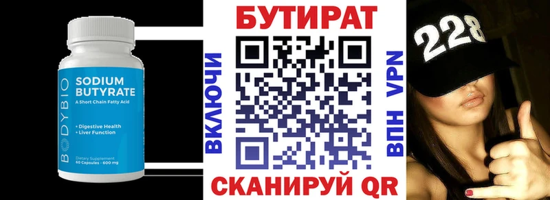 Бутират буратино  закладки  Борзя 