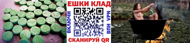 Экстази VHQ  мега зеркало  Борзя 