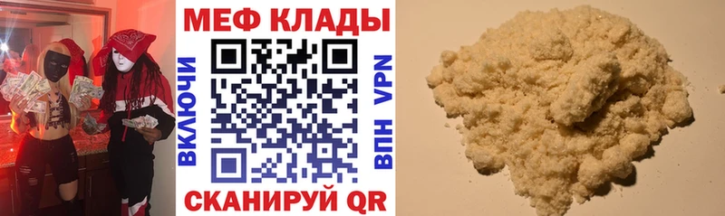 сколько стоит  Борзя  МЕФ кристаллы 
